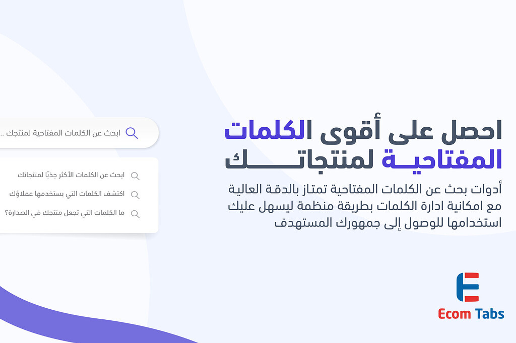 💡 HashtagSEO – ارتقِ بمتجرك إلى الصفحة الأولى على Google!