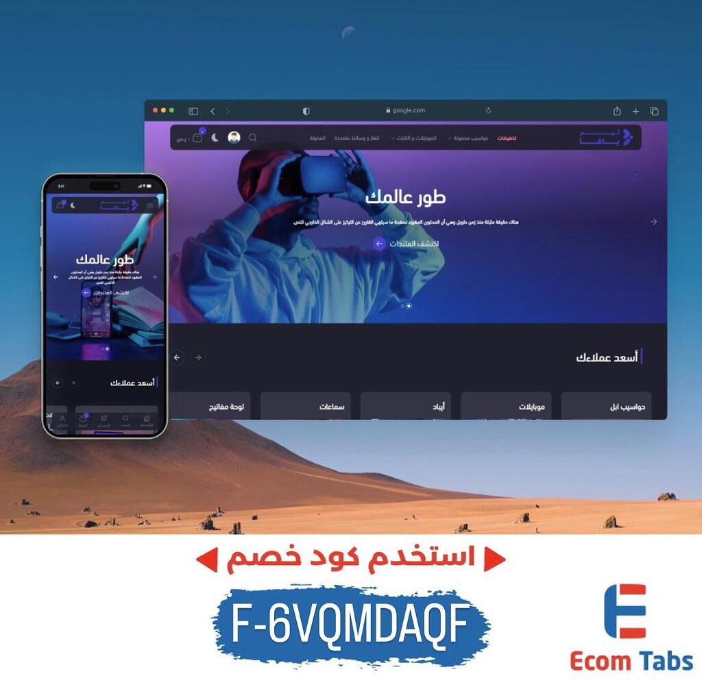 “ثيم يافا” على سلة – قالب احترافي للمنتجات الرقمية والإلكترونيات + كود خصم خاص!