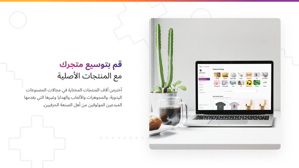 "ابدأ مشروعك من الصفر مع تطبيق بين: منصتك الذكية للربط بين الصانع والبائع والمشتري في مكان واحد!"