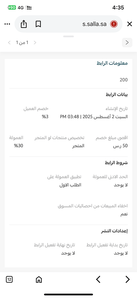 إذا عليه ملاحظات رابط التسويق افيدوني