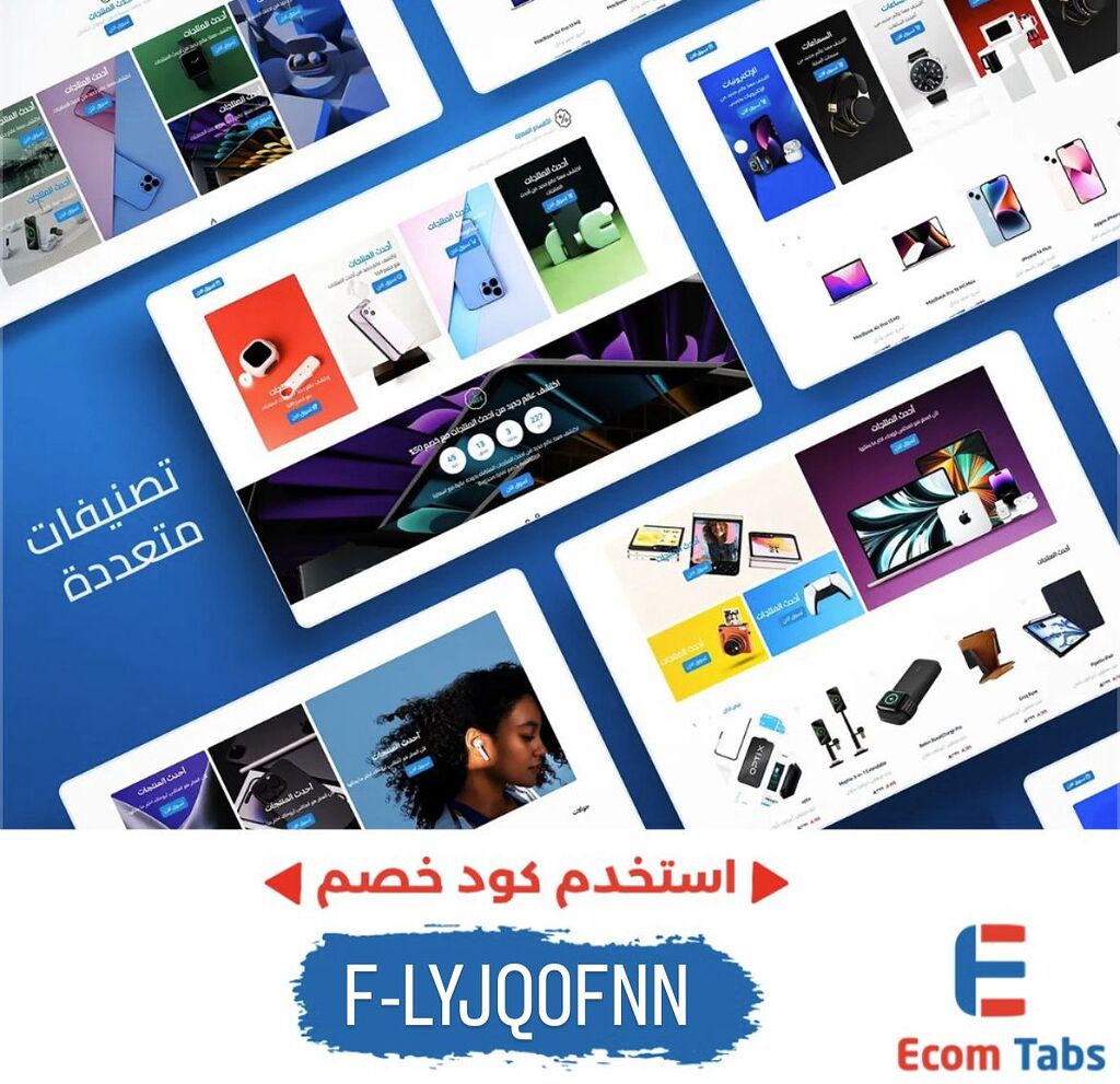 ثيم أرتقاء من سلة: قالب يرفع متجرك فوق التوقعات… بأسلوب يخدم الجمال والتقنية!