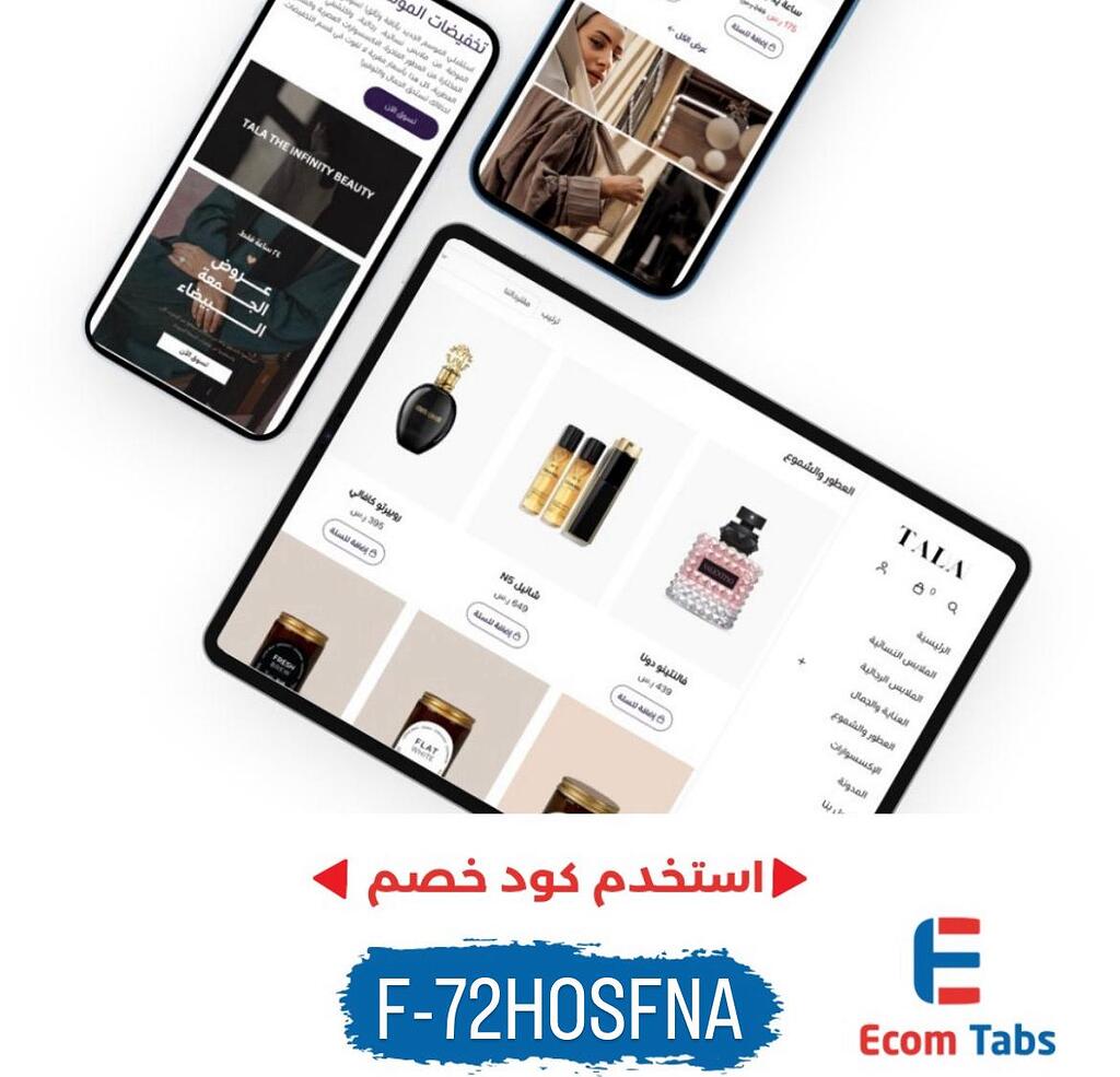 “بيلا— لمسة جمالية أنيقة لمتجرك في سلة