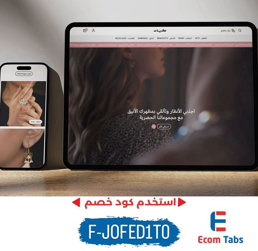 كيان.. الثيم اللي يغيّر شكل متجرك ويعكس هويتك باحتراف!