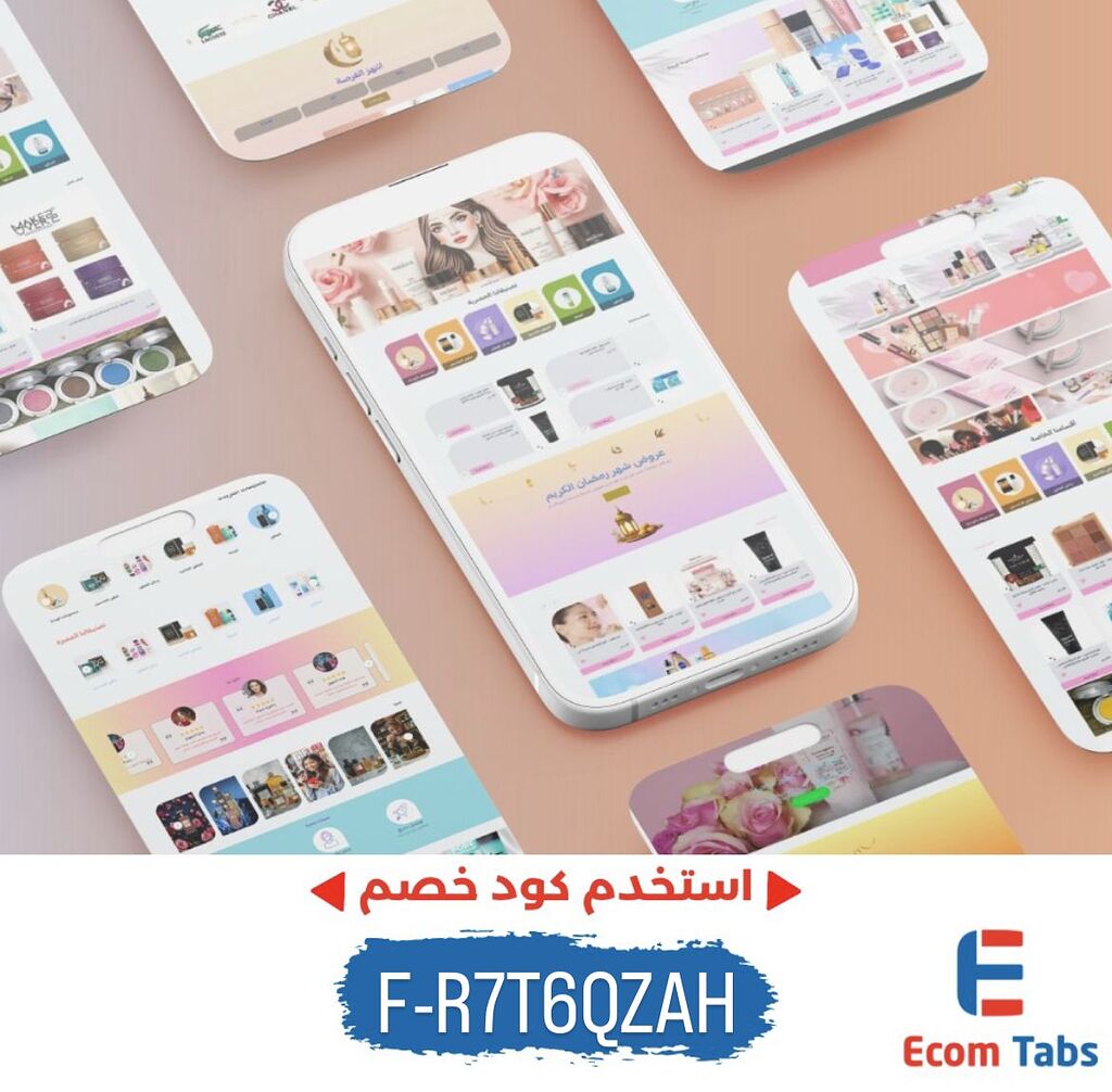 ثيم لمسة من سلة: قالب احترافي يليق بجمال منتجاتك… وخصم حصري بانتظارك!