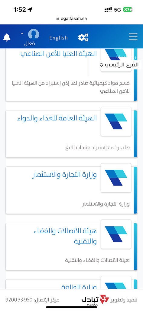 طلب فسح-الجمارك