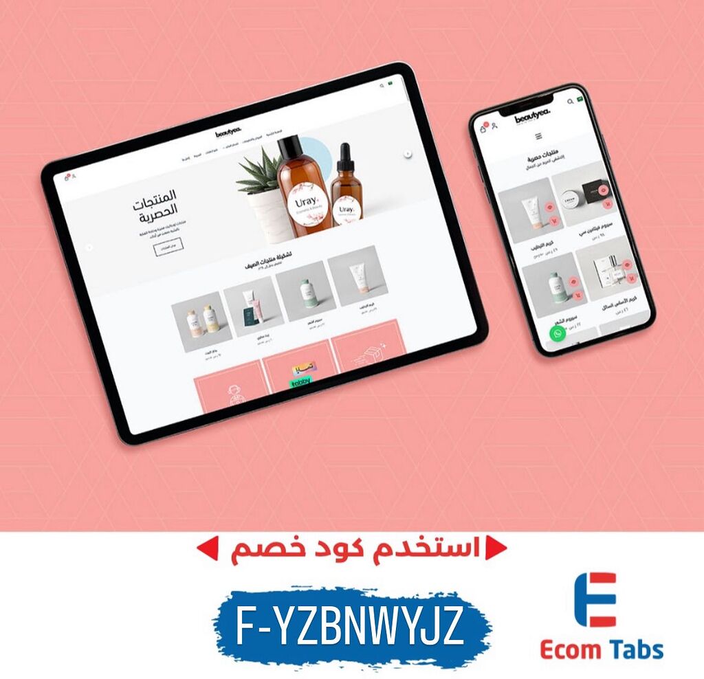 ✨ بريستسج.. ثيم يعكس أناقة علامتك التجارية ويجذب عميلك من أول نظرة!