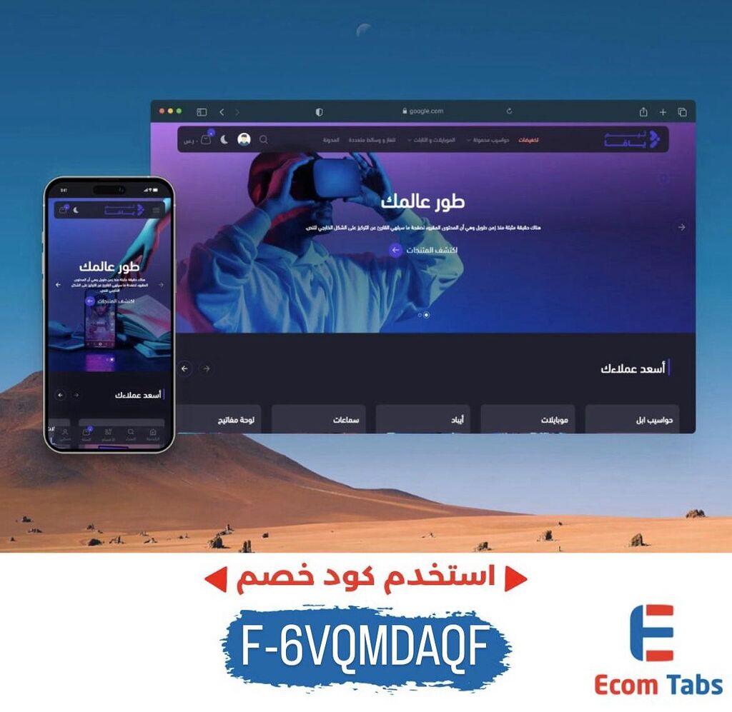 🚀 “ثيم يافا” على سلة – قالب احترافي للمنتجات الرقمية والإلكترونيات + كود خصم خاص!