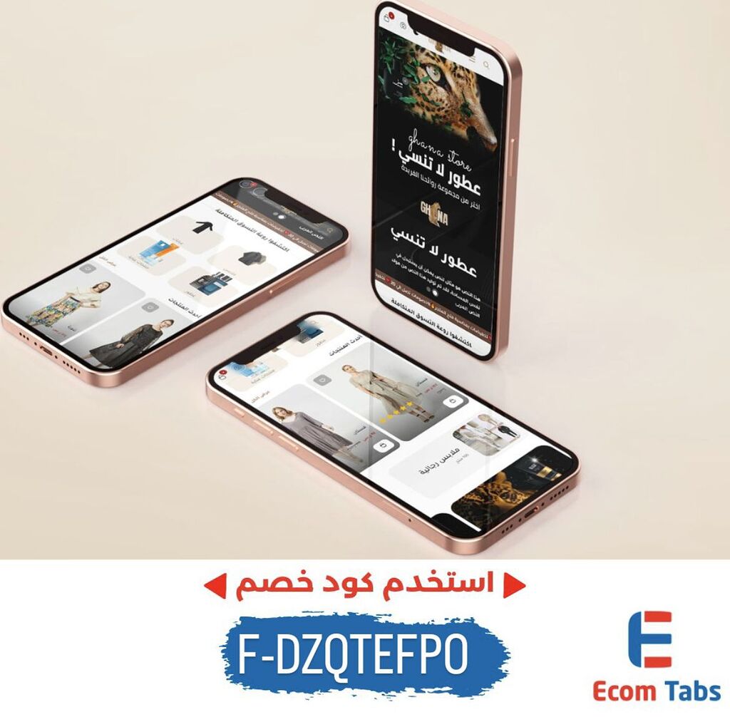 ✨ ثيم “غنا” لمتاجر مستحضرات التجميل والعناية – قالب أنيق مع كود خصم خاص!