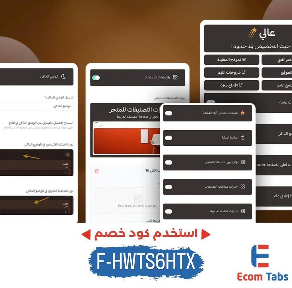 ثيم بليند من سلة: قالب احترافي يرفع مبيعاتك… واستخدم كود الخصم ووفّر!