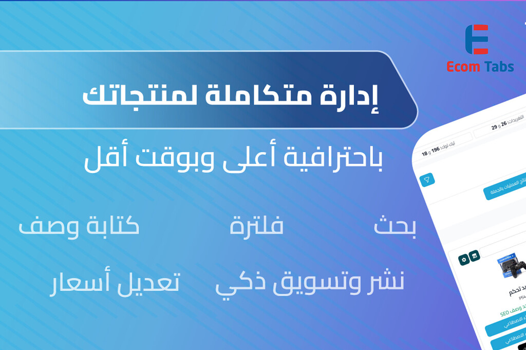 🛍️ أدوات المتجر – مساعدك الذكي لوصف المنتجات، التسويق، والتسعير!