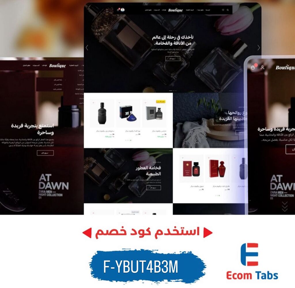 ارتقِ بمتجرك لمستوى جديد مع ثيم “بوتيك” وخصم حصري لا يُفوّت