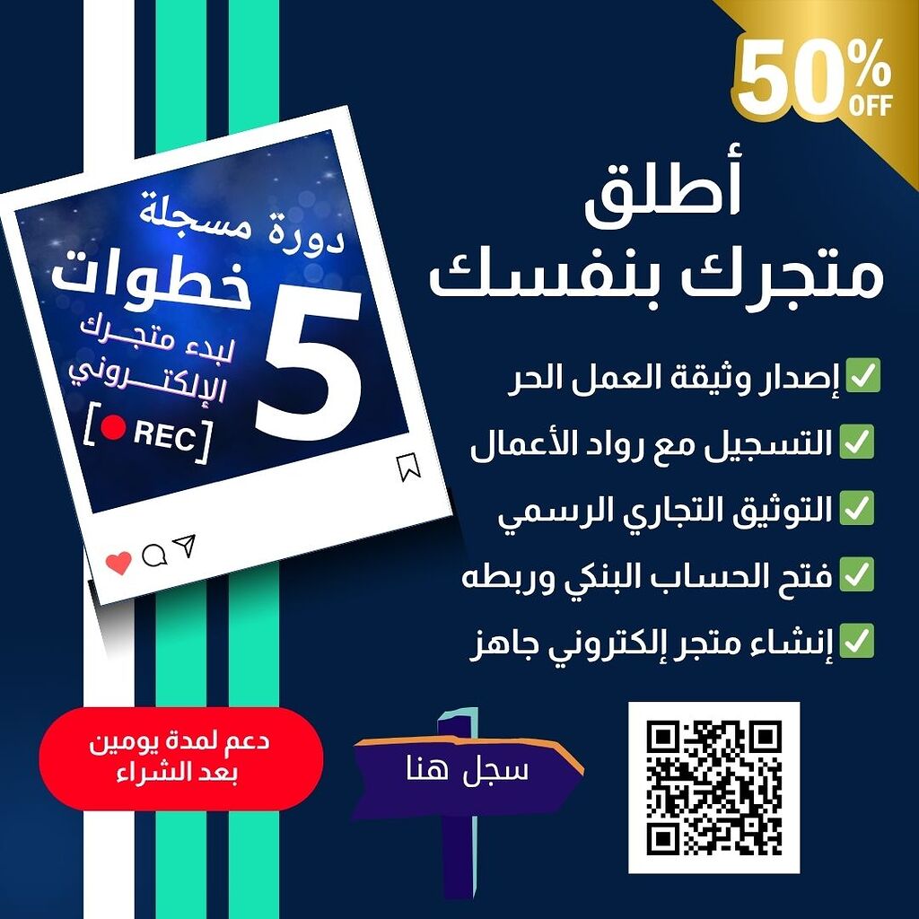 أطلق متجرك على سلة .. مكتمل الوثائق بـ 5 خطوات