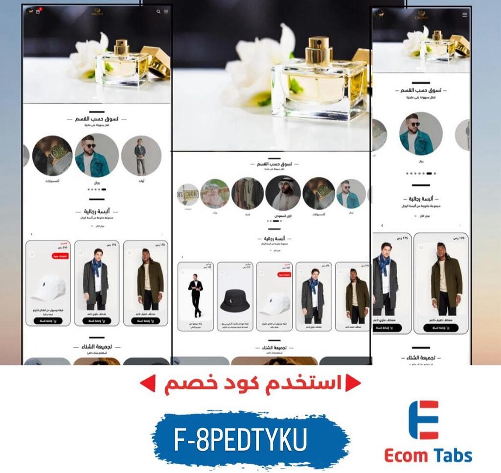 ثيم “كراون”: التاج الرقمي اللي يستحقه متجرك! (حصريًا مع كود خصم)