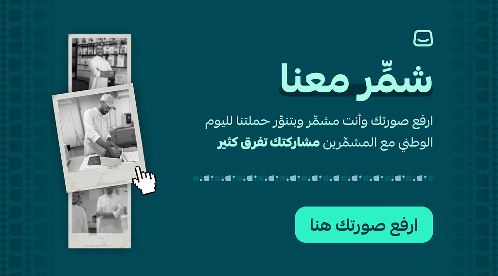 شمّر معنا 🚀