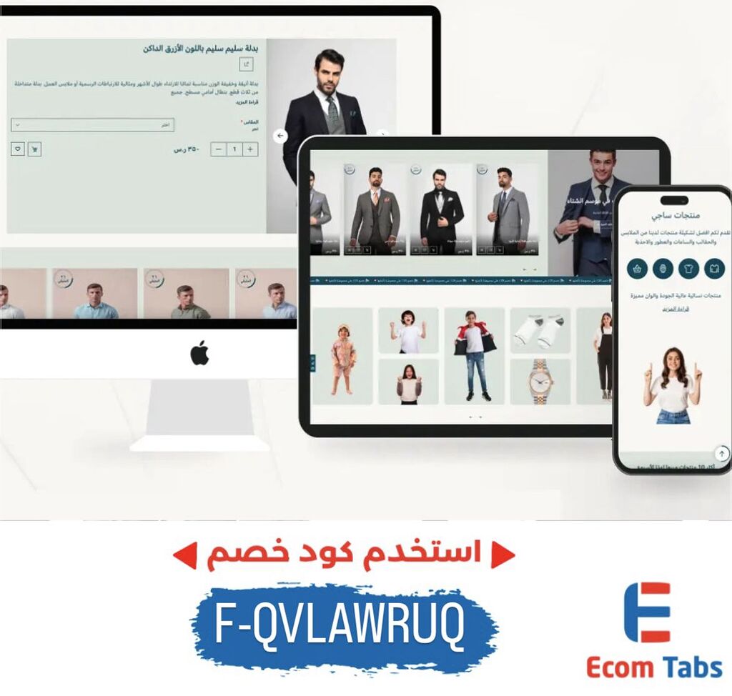 ثيم ساجي من سلة: قالب واحد يخدم كل أنواع المتاجر… وأناقتك تبدأ من التصميم!