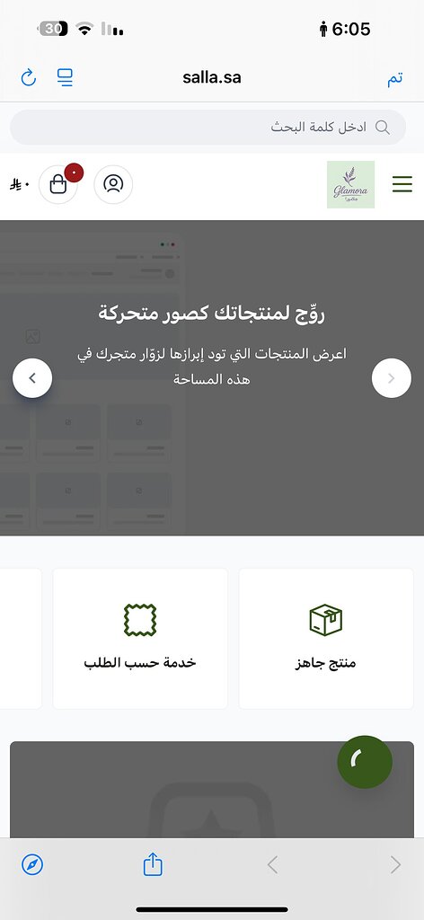 كيف أضيف منتجات هنا بحيث اذا فتحت رابط المتجر يطلع لي بعض من المنتجات