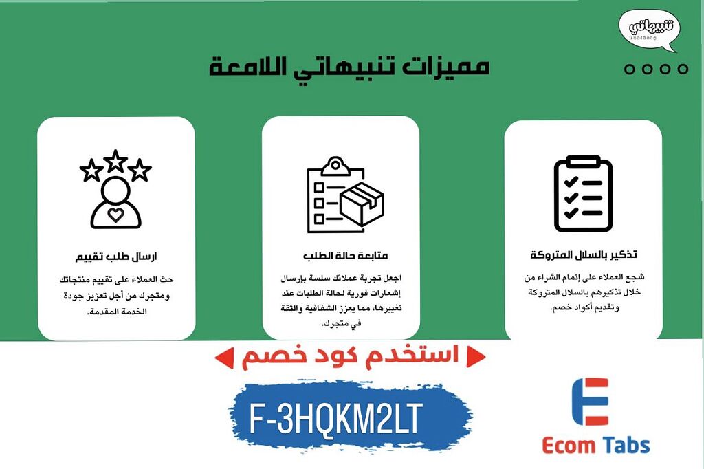 🚀 تنبيهاتي – أذكى وسيلة للتواصل مع عملائك على واتساب!