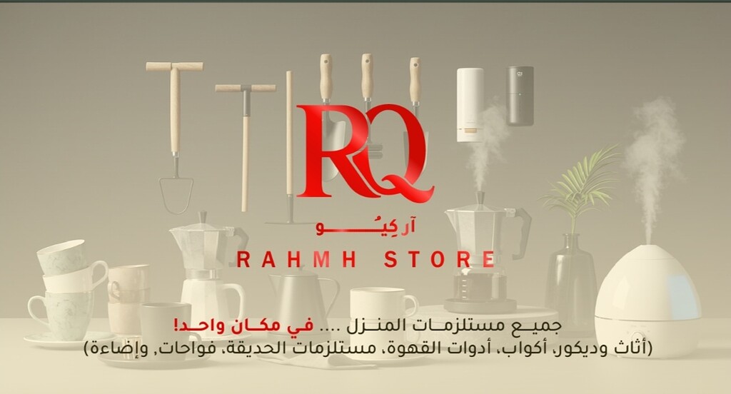 متجر آر كيو - rq