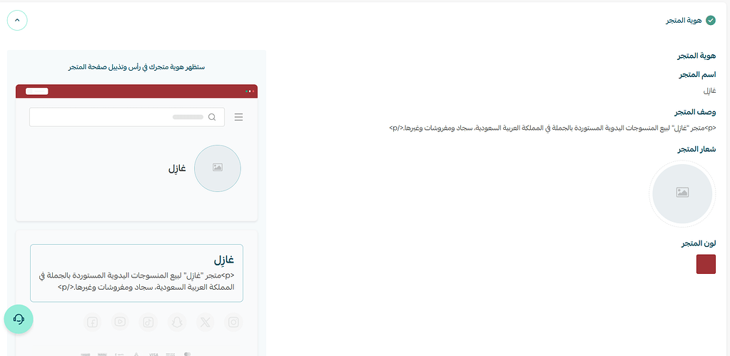 مشكلة في المتجر ولا يعدل