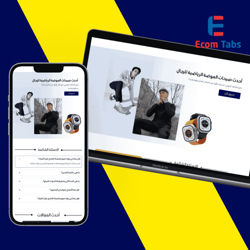 ثيم مسالم من سلة: قالب أنيق واحترافي لعلامات الأزياء الراقية!