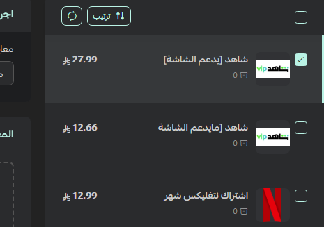 السلام عليكم عندي مشكلة اذا احد دخل متجري يقول لا توجد منتجات