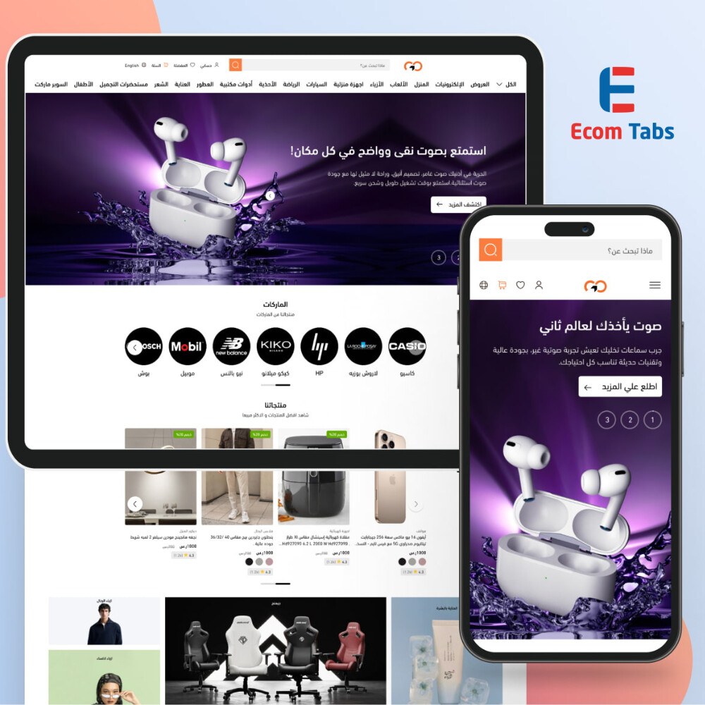 ثيم جوتراد من سلة: قالب احترافي للمستلزمات المنزلية… بداية ذكية لمتجر أنيق