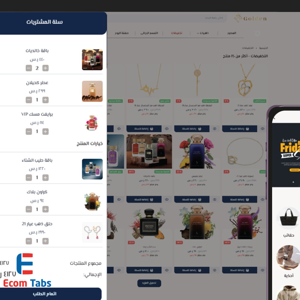 ثيم جولدن على سلة: بريق التصميم اللي يليق بمتاجر المجوهرات الراقية