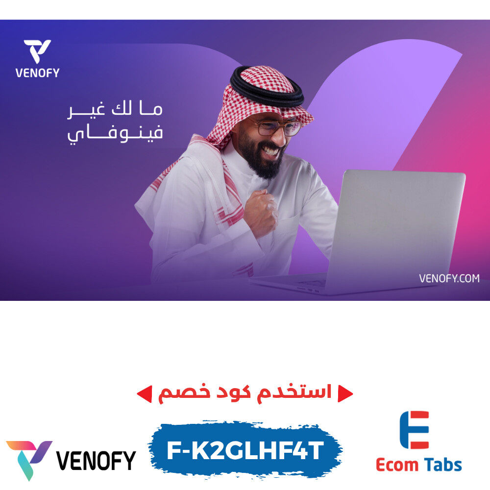 🛒 فينوفاي – منصتك الذكية لزيادة التفاعل والمبيعات في متجرك الإلكتروني!